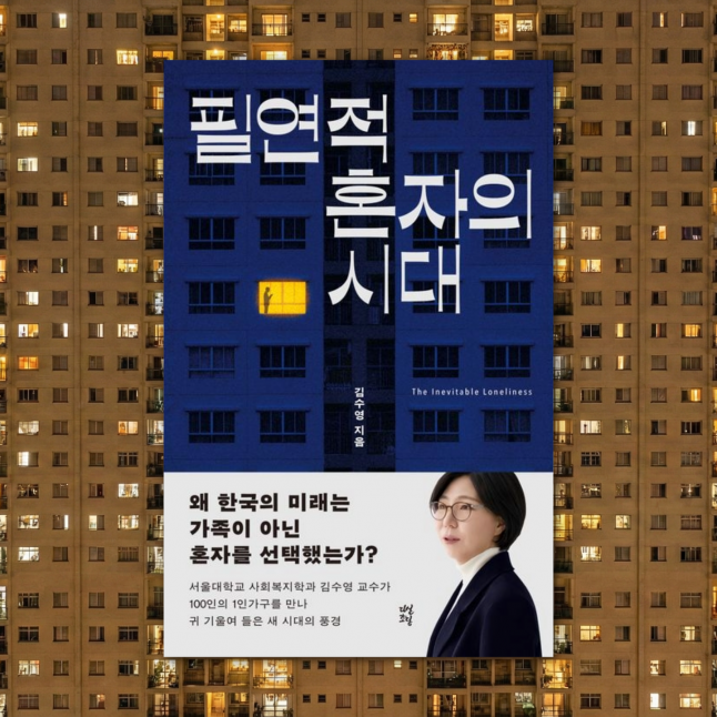 새로운 가족의 시간